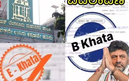 E-Khatha-VS-B-khatha