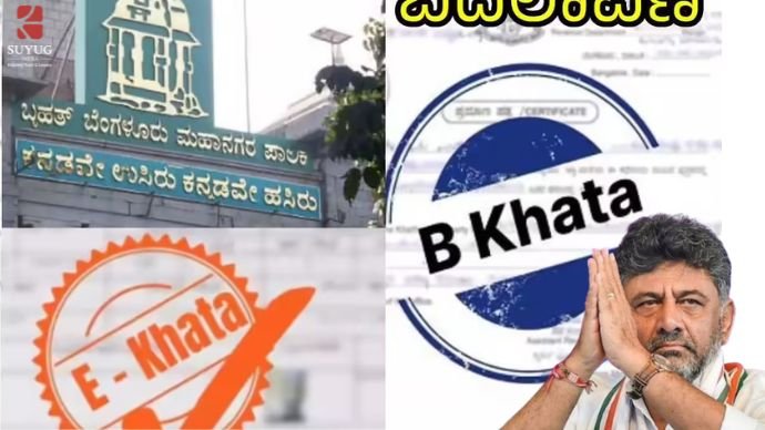 E-Khatha-VS-B-khatha